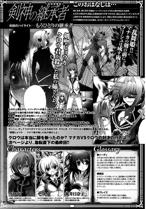 Kenshin no Succeed Chapter 12 (Tamat)